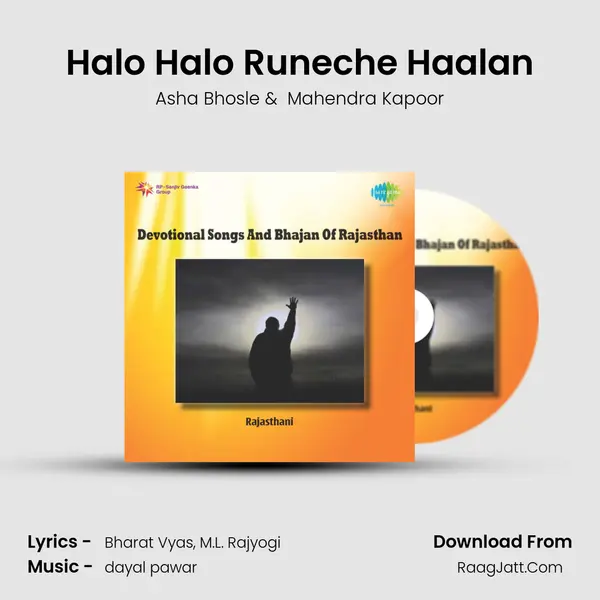 Halo Halo Runeche Haalan MP3 Song by Asha Bhosle Cover