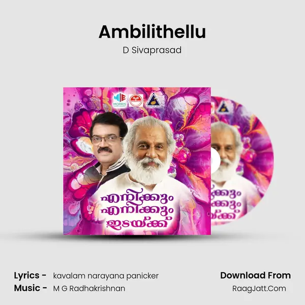 Ambilithellu MP3 Song by D Sivaprasad Cover