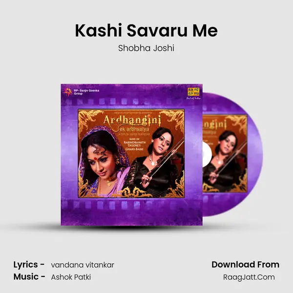 Kashi Savaru Me MP3 Song by Shobha Joshi Cover