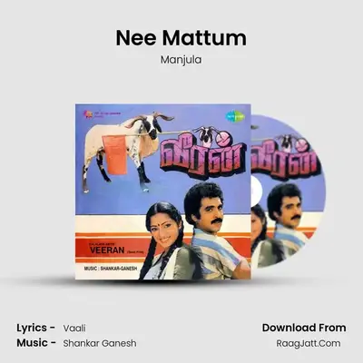 Nee Mattum MP3 Song by Manjula Cover