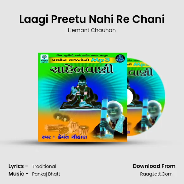 Laagi Preetu Nahi Re Chani MP3 Song by Hemant Chauhan Cover
