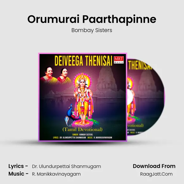 Orumurai Paarthapinne MP3 Song by Bombay Sisters Cover