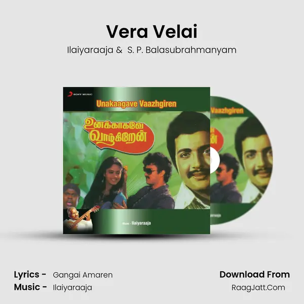 Vera Velai MP3 Song by Ilaiyaraaja Cover