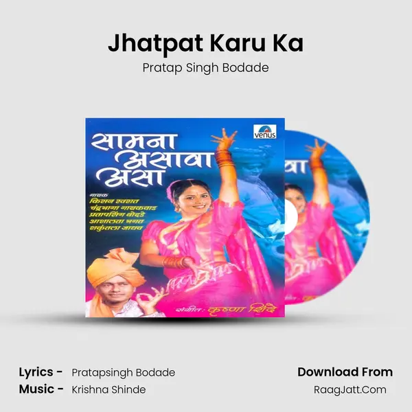 Jhatpat Karu Ka mp3 song