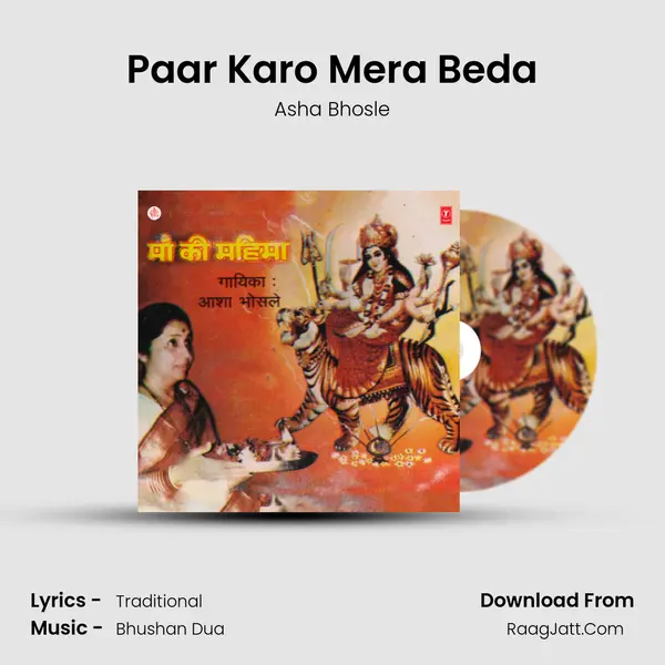 Paar Karo Mera Beda MP3 Song by Asha Bhosle Cover
