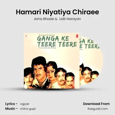Hamari Niyatiya Chiraee MP3 Song by Asha Bhosle Cover
