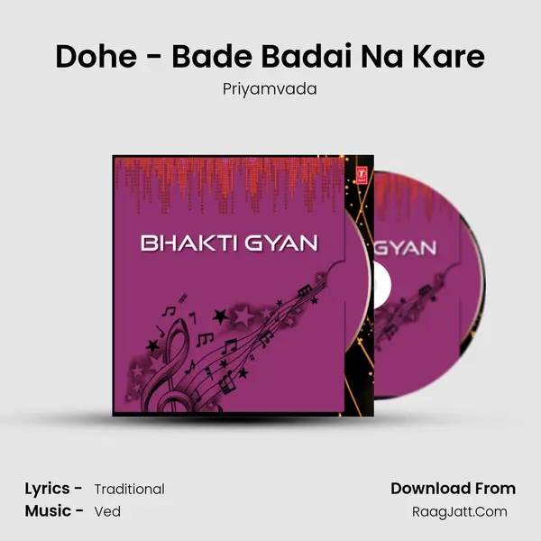 Dohe - Bade Badai Na Kare MP3 Song by Priyamvada Cover