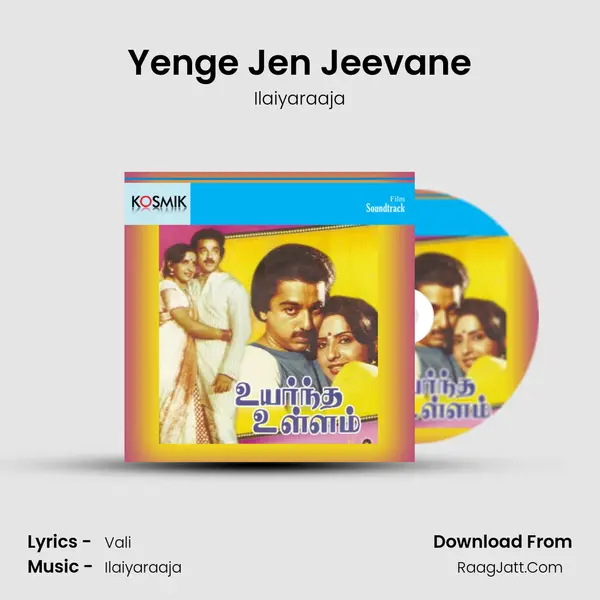 Yenge Jen Jeevane MP3 Song by Ilaiyaraaja Cover
