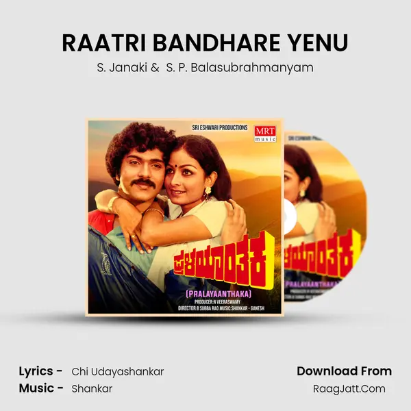 RAATRI BANDHARE YENU MP3 Song by S. Janaki Cover