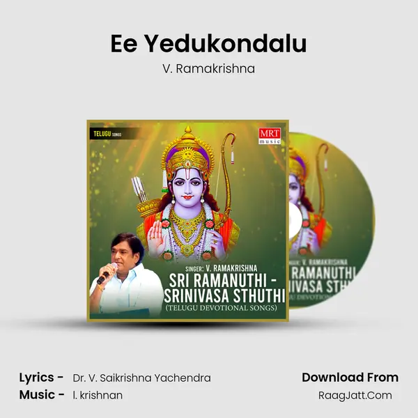 Ee Yedukondalu MP3 Song by V. Ramakrishna Cover