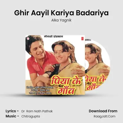 Ghir Aayil Kariya Badariya MP3 Song by Alka Yagnik Cover