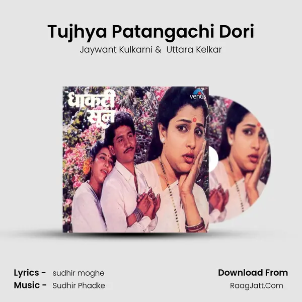 Tujhya Patangachi Dori MP3 Song by Jaywant Kulkarni Cover