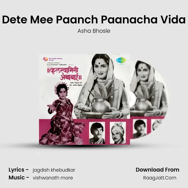 Dete Mee Paanch Paanacha Vida MP3 Song by Asha Bhosle Cover