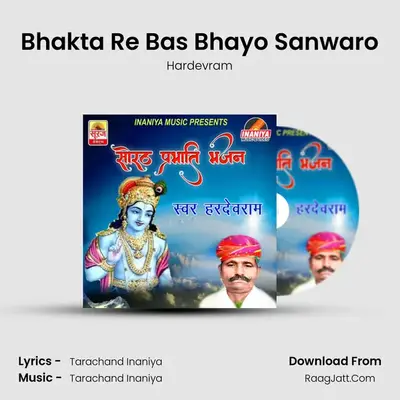 Hardevram
