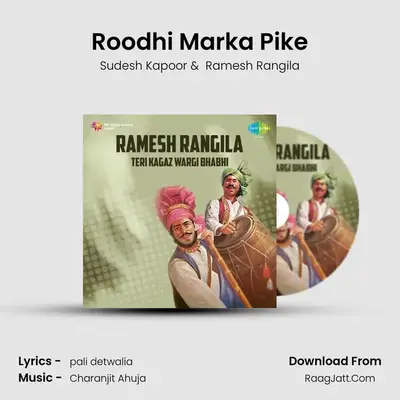 Ramesh Rangila - Sudesh Kapoor
