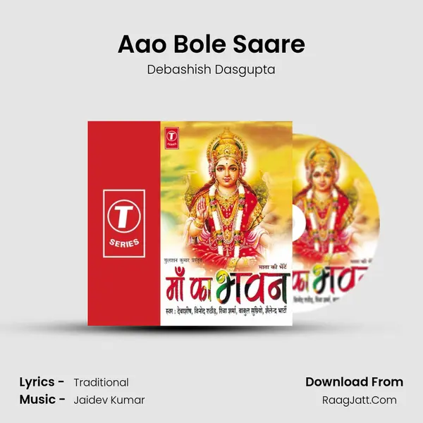Aao Bole Saare MP3 Song by Debashish Dasgupta Cover