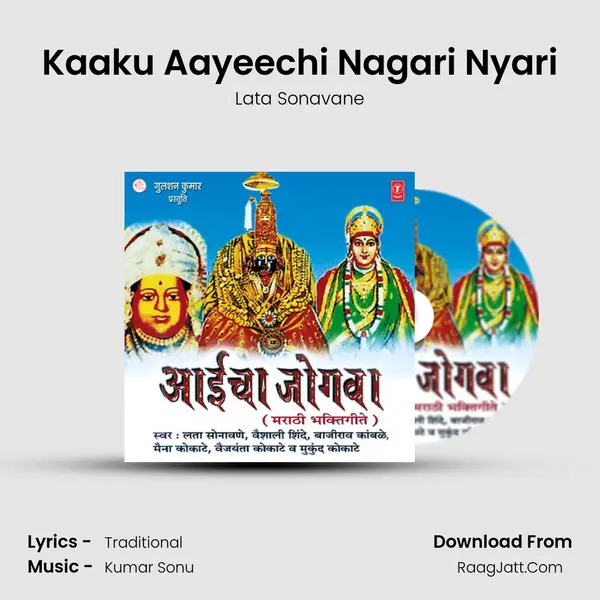 Kaaku Aayeechi Nagari Nyari MP3 Song by Lata Sonavane Cover