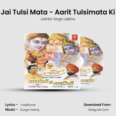 Jai Tulsi Mata - Aarit Tulsimata Ki MP3 Song by Lakhbir Singh Lakkha Cover