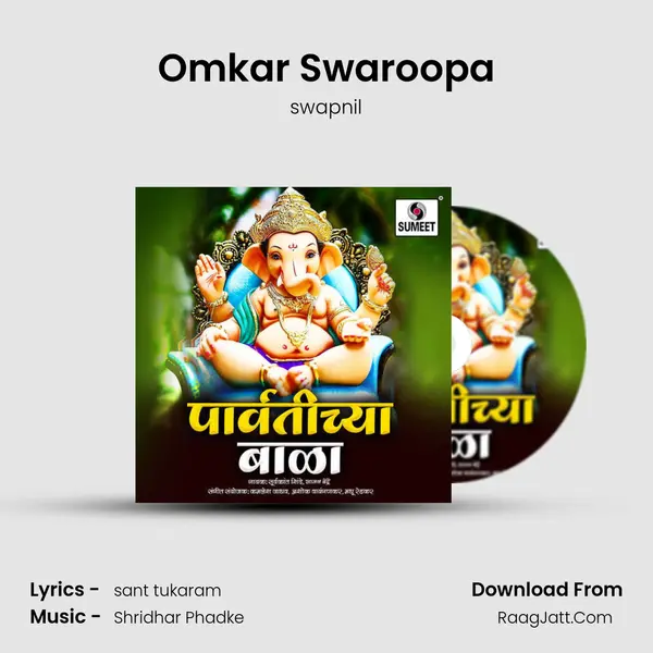 Omkar Swaroopa MP3 Song by swapnil Cover