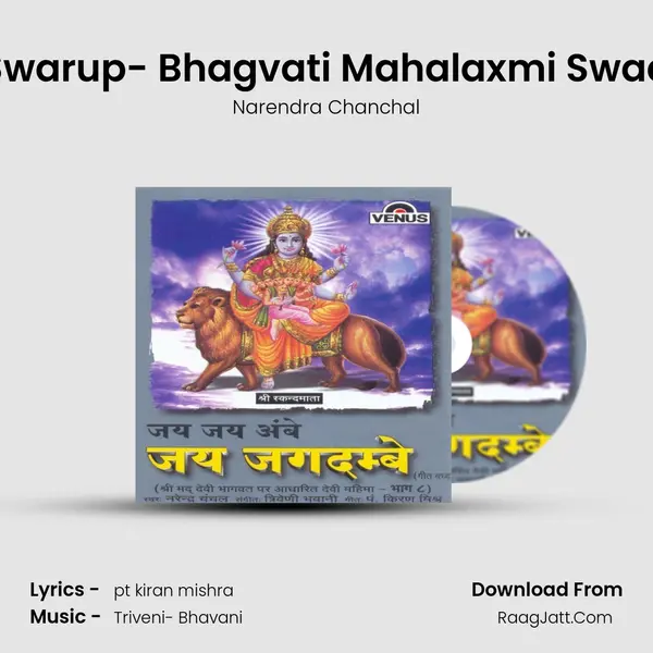 Bhagvati Bhuvneshwari Ka Swarup- Bhagvati Mahalaxmi Swadha Swahaa- Bhagvati Daks MP3 Song by Narendra Chanchal Cover