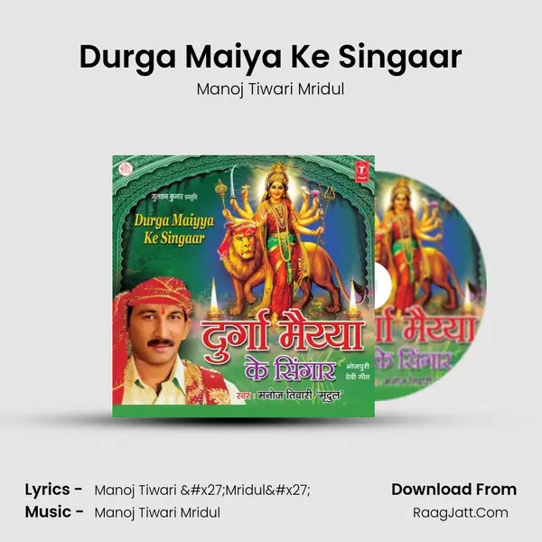 Durga Maiya Ke Singaar MP3 Song by Manoj Tiwari Mridul Cover