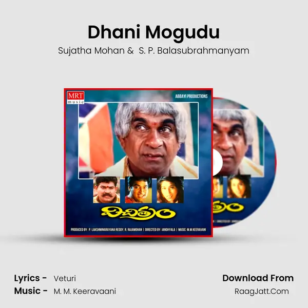 Dhani Mogudu MP3 Song by Sujatha Mohan Cover