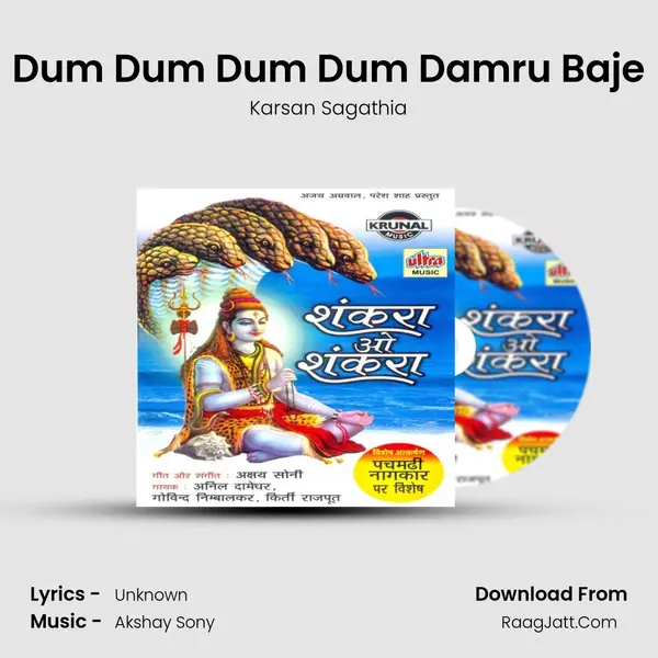Dum Dum Dum Dum Damru Baje MP3 Song by Karsan Sagathia Cover