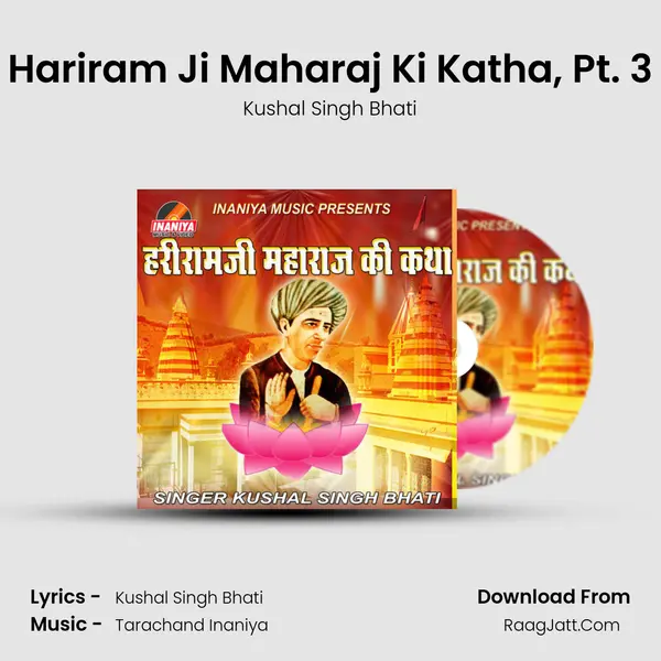 Hariram Ji Maharaj Ki Katha, Pt. 3 mp3 song