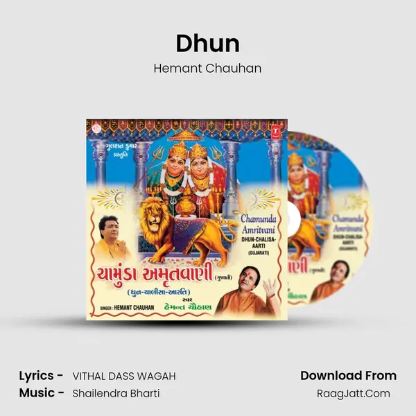 Dhun MP3 Song by Hemant Chauhan Cover