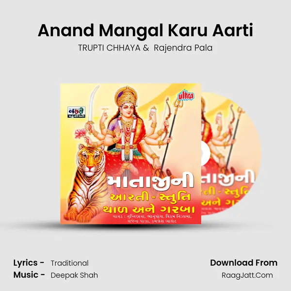 Anand Mangal Karu Aarti MP3 Song by TRUPTI CHHAYA Cover