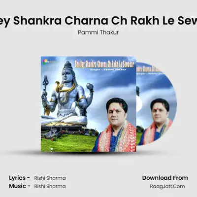 Bholley Shankra Charna Ch Rakh Le Sewadar MP3 Song by Pammi Thakur Cover