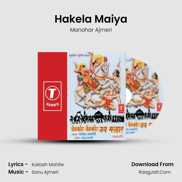 Hakela Maiya MP3 Song by Manohar Ajmeri Cover