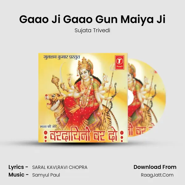 Gaao Ji Gaao Gun Maiya Ji MP3 Song by Sujata Trivedi Cover