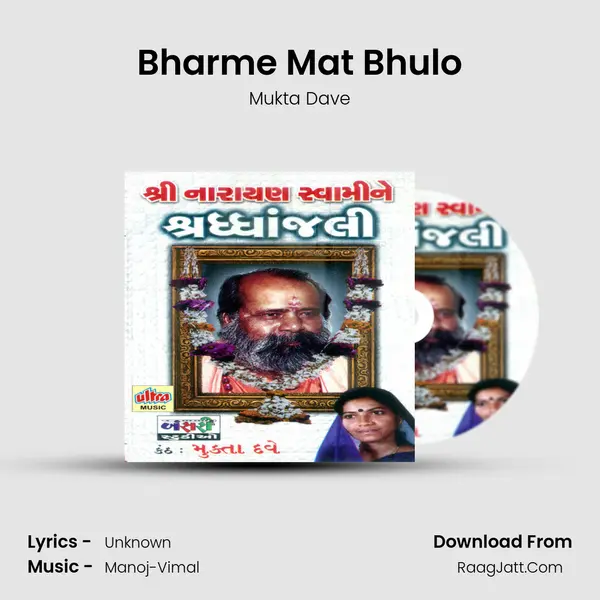 Bharme Mat Bhulo MP3 Song by Mukta Dave Cover