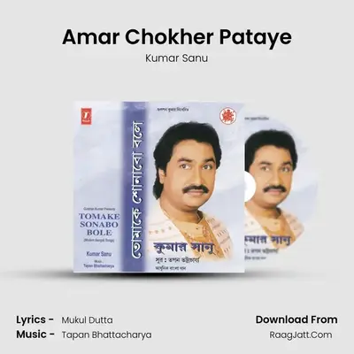 Amar Chokher Pataye MP3 Song by Kumar Sanu Cover