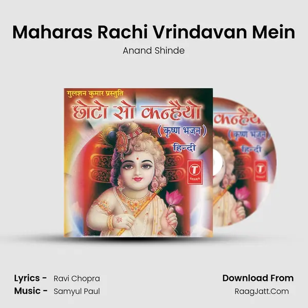 Maharas Rachi Vrindavan Mein MP3 Song by Anand Shinde Cover