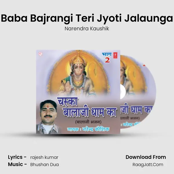 Baba Bajrangi Teri Jyoti Jalaunga MP3 Song by Narendra Kaushik Cover