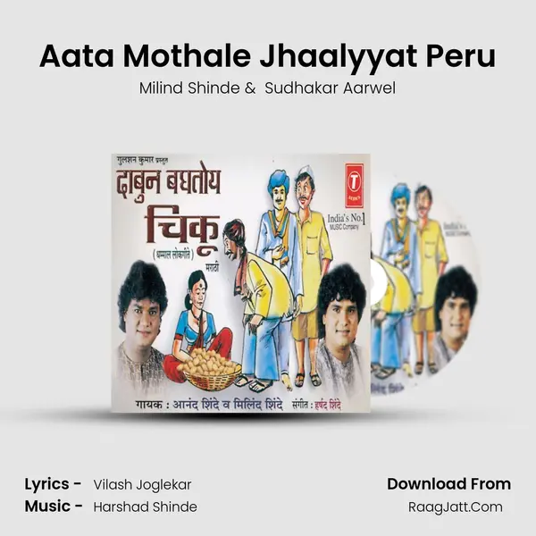Aata Mothale Jhaalyyat Peru MP3 Song by Milind Shinde Cover