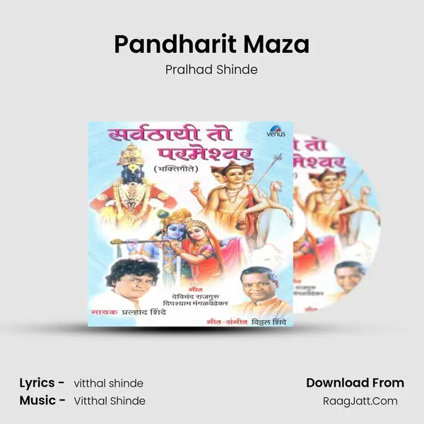 Pandharit Maza MP3 Song by Pralhad Shinde Cover