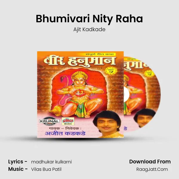 Bhumivari Nity Raha MP3 Song by Ajit Kadkade Cover