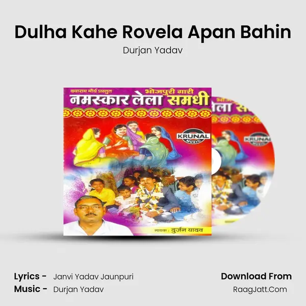 Dulha Kahe Rovela Apan Bahin MP3 Song by Durjan Yadav Cover