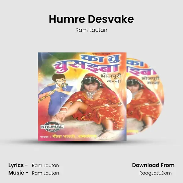 Humre Desvake MP3 Song by Ram Lautan Cover