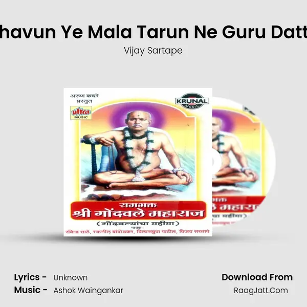 Dhavun Ye Mala Tarun Ne Guru Datta MP3 Song by Vijay Sartape Cover