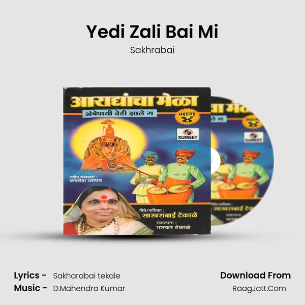 Yedi Zali Bai Mi MP3 Song by Sakhrabai Cover