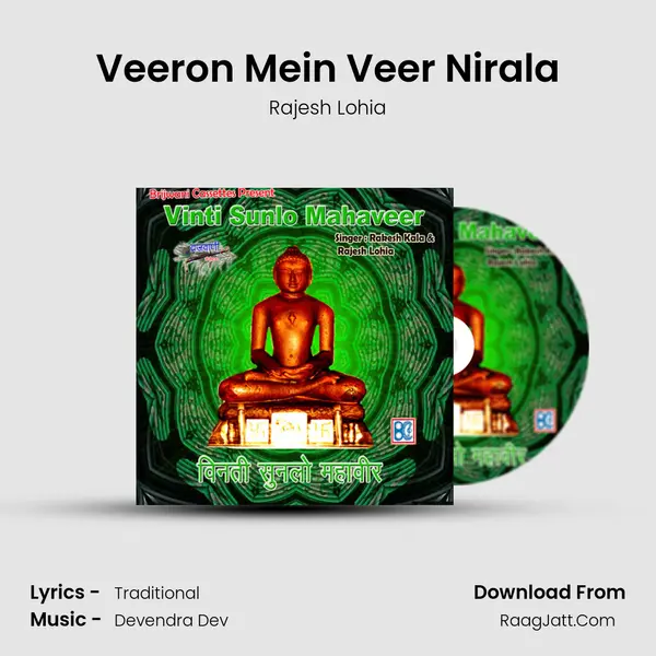 Veeron Mein Veer Nirala MP3 Song by Rajesh Lohia Cover