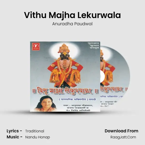 Vithu Majha Lekurwala MP3 Song by Anuradha Paudwal Cover