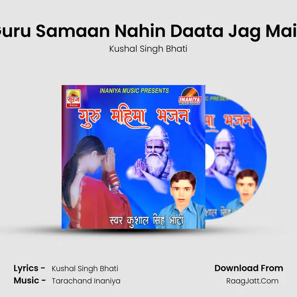 Guru Samaan Nahin Daata Jag Main MP3 Song by Kushal Singh Bhati Cover