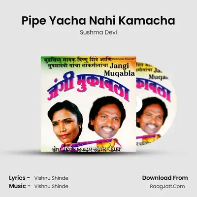 Pipe Yacha Nahi Kamacha MP3 Song by Sushma Devi Cover