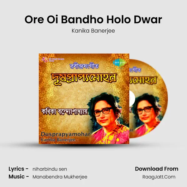 Ore Oi Bandho Holo Dwar mp3 song