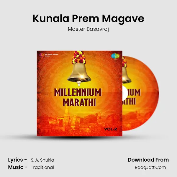 Kunala Prem Magave MP3 Song by Master Basavraj Cover